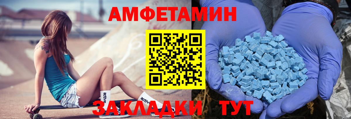 Амфетамин VHQ  Вход с VPN  Amphetamine  shop клад  Барабинск 