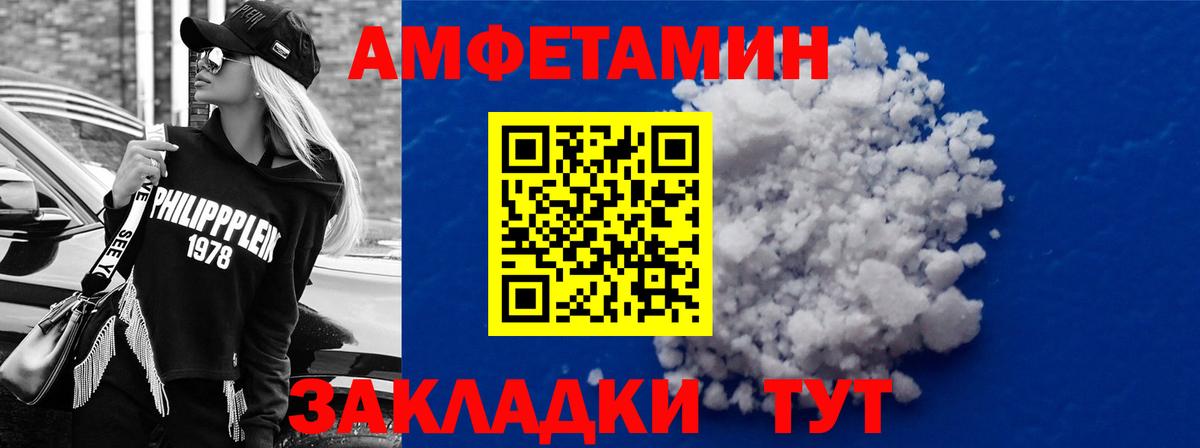 Амфетамин 97% Барабинск