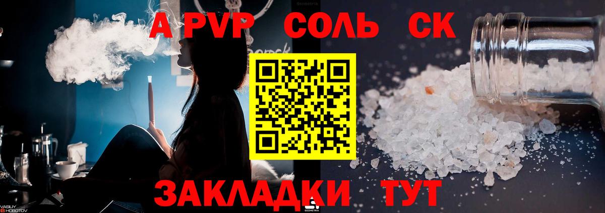 Альфа ПВП VHQ  Альфа ПВП СК  Барабинск  Alpha PVP Соль  даркнет сайт  Вход с VPN 