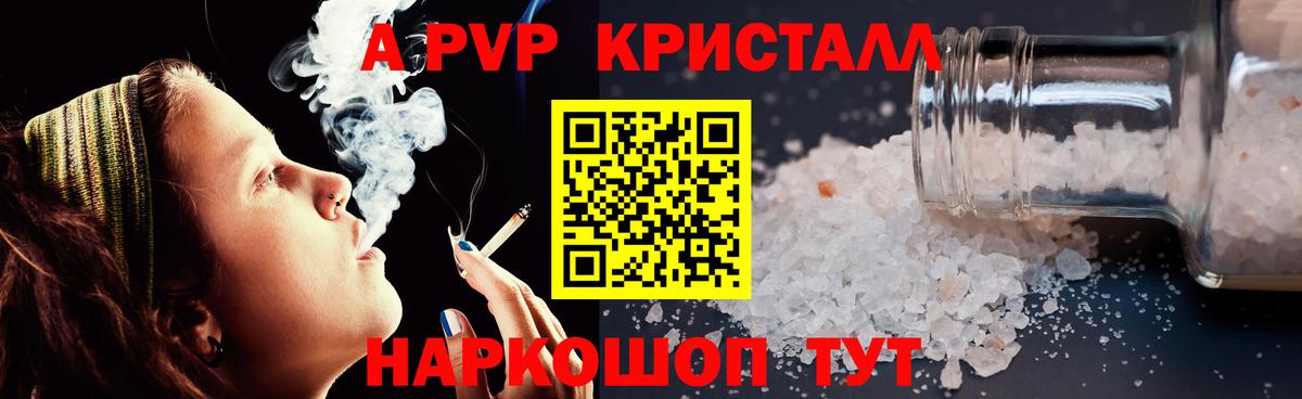 A PVP мука Барабинск