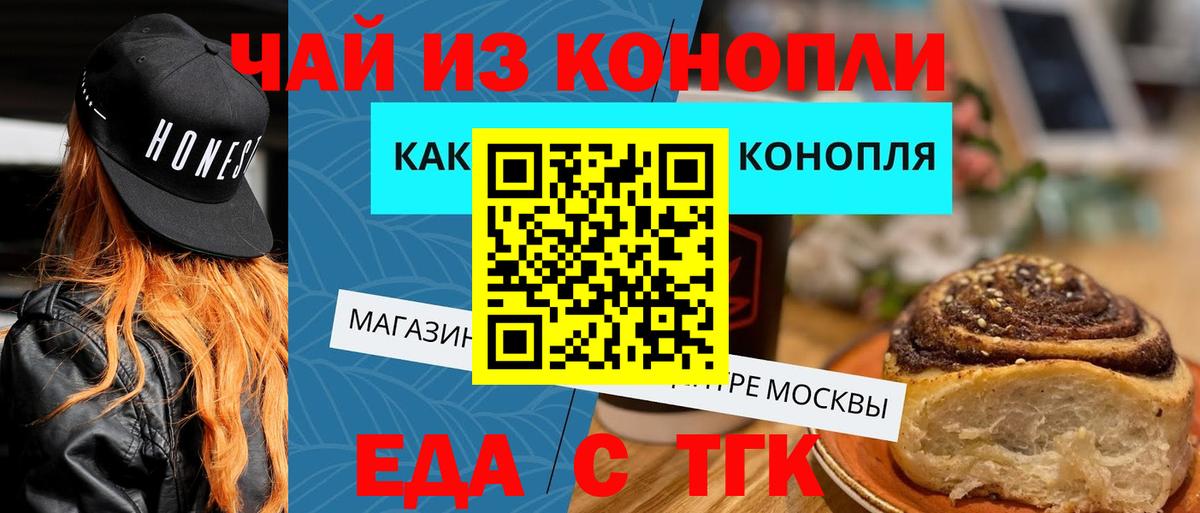 Печенье с ТГК марихуана Барабинск