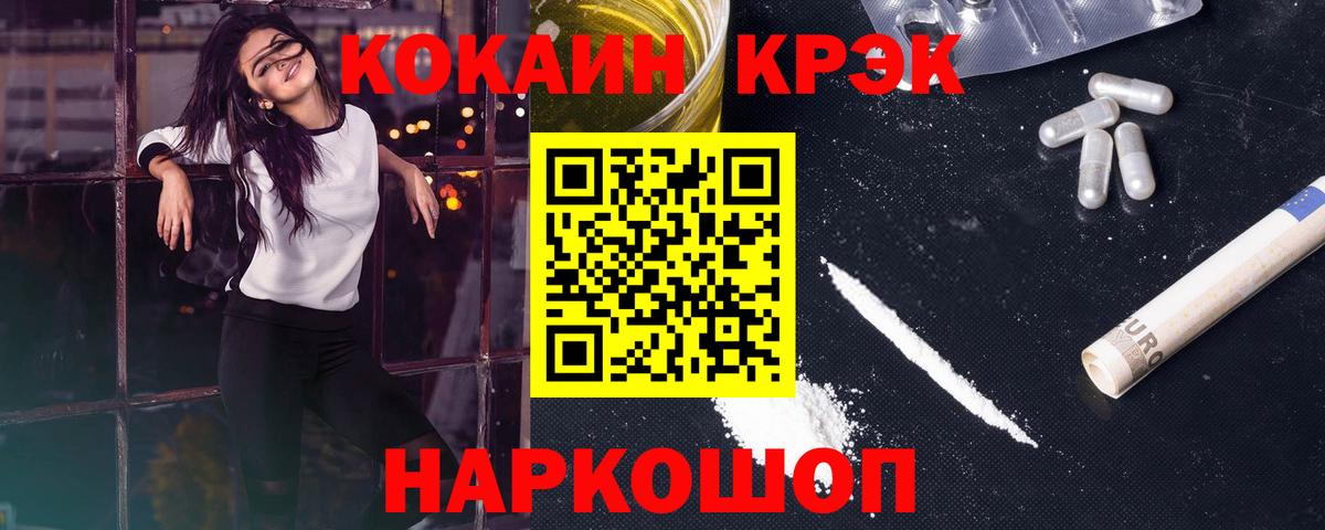 Кокаин Columbia Барабинск