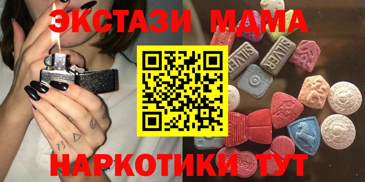 mega ONION  Экстази Philipp Plein  Вход с VPN  Ecstasy 300 mg  Барабинск  ЭКСТАЗИ 