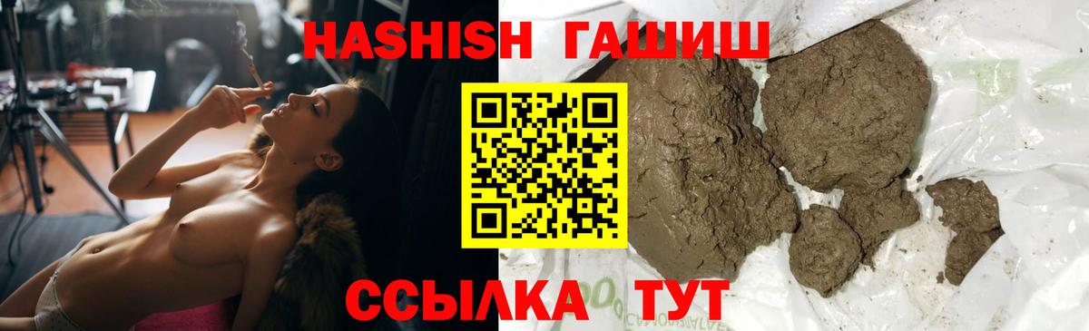 ГАШ Cannabis Барабинск
