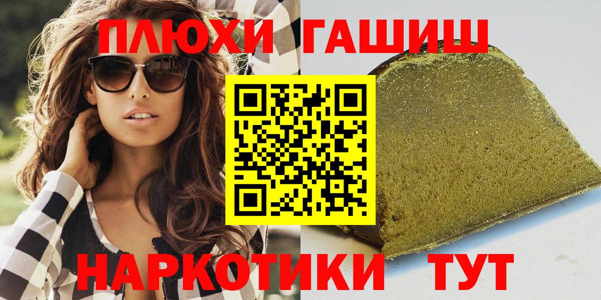 Гашиш  ГАШИШ гашик  Барабинск  Вход с VPN  ГАШ индика сатива 
