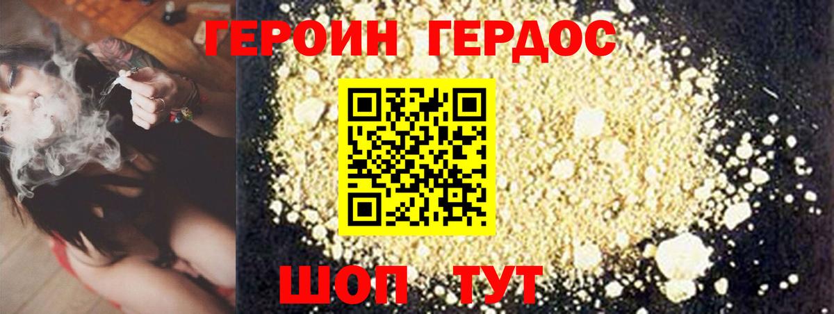 Барабинск  Героин гречка  ГЕРОИН  Вход с VPN 