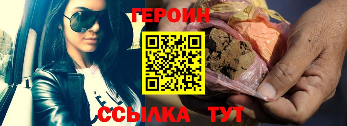 Героин афганец Барабинск