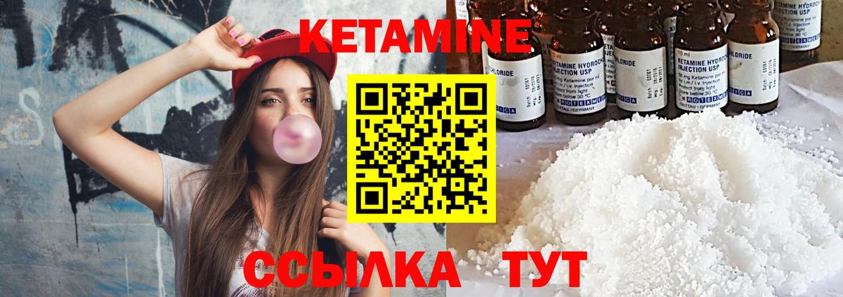 Барабинск  МЕГА маркетплейс  Вход с VPN  Кетамин VHQ 