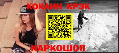кокаин премиум Краснознаменск