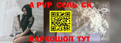 спайс Краснокаменск
