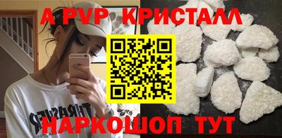 спайс Краснокаменск
