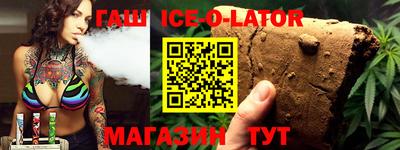 спайс Краснокаменск
