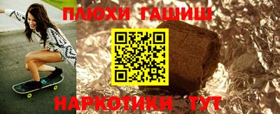 спайс Краснокаменск