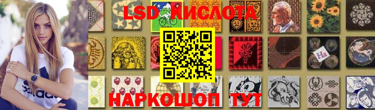 Лсд 25 экстази кислота Барабинск