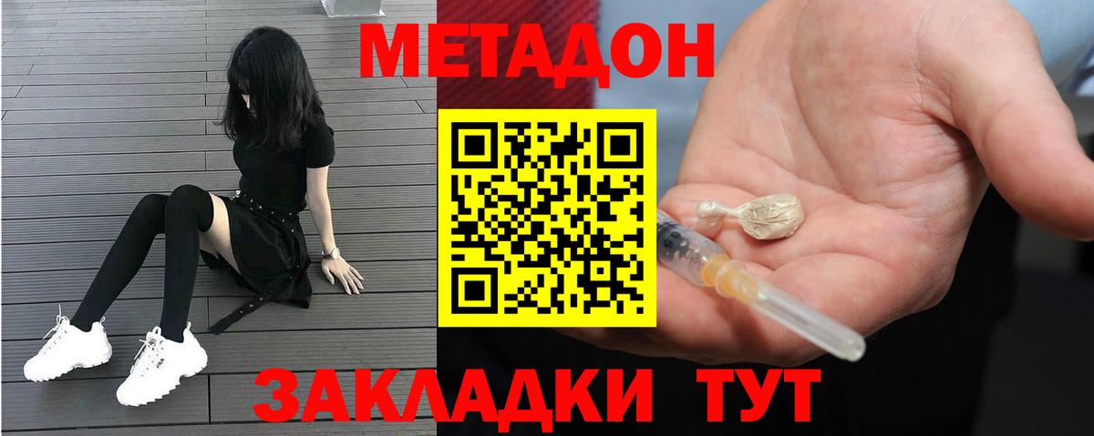 Барабинск  Метадон кристалл  Вход с VPN 