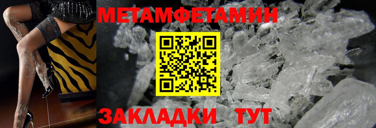 Барабинск  Метамфетамин винт  Вход с VPN 