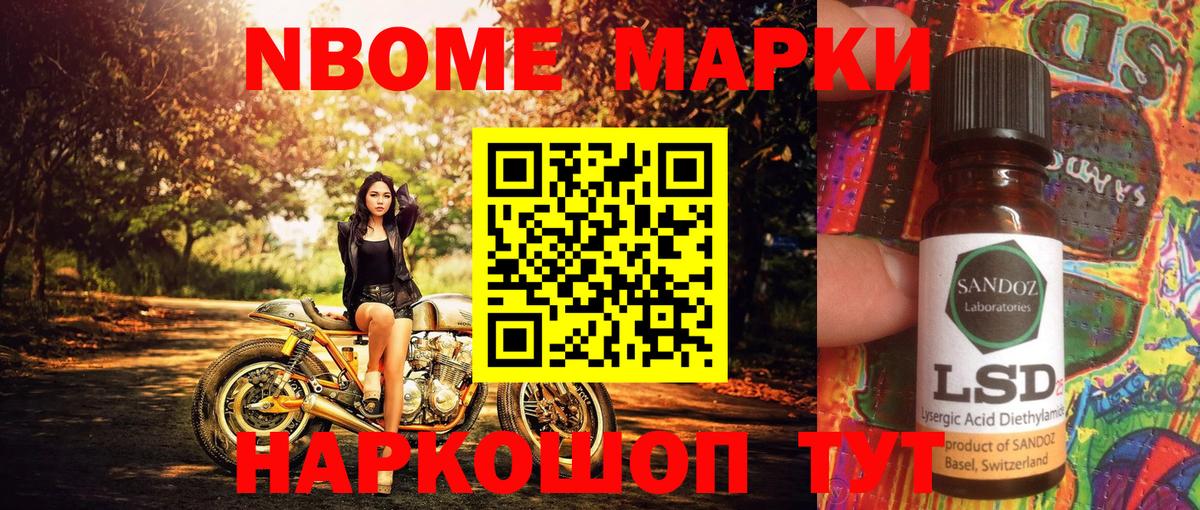 Барабинск  Марки N-bome  Вход с VPN  Марки 25I-NBOMe 1,5мг 