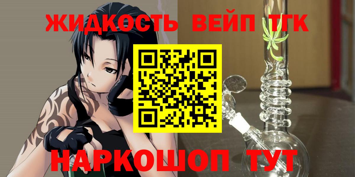 продажа наркотиков  Дистиллят ТГК концентрат  Барабинск  Вход с VPN  Дистиллят ТГК THC oil 