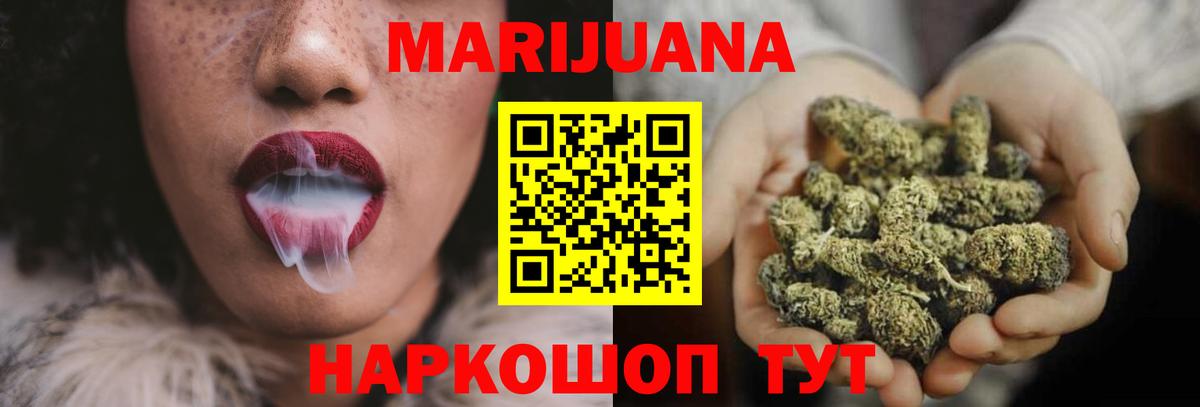 Барабинск  Конопля Ganja  Бошки Шишки ГИДРОПОН  Вход с VPN 
